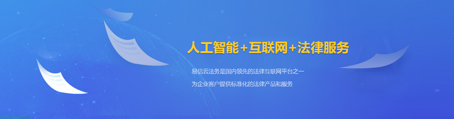 双湖律师在线咨询